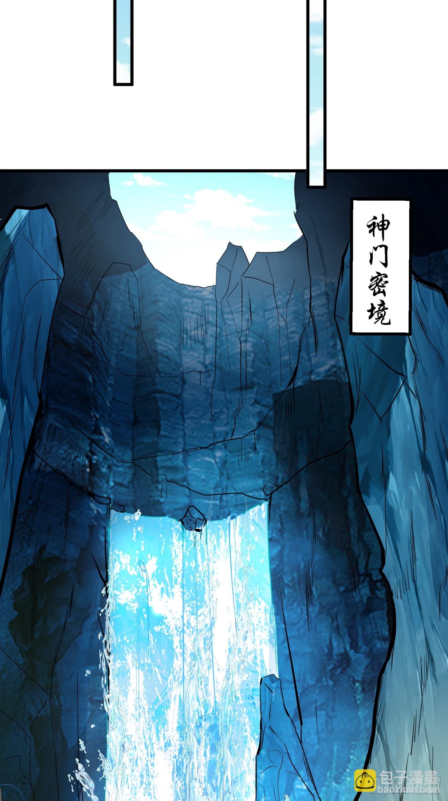 第8话 我也找靠山
