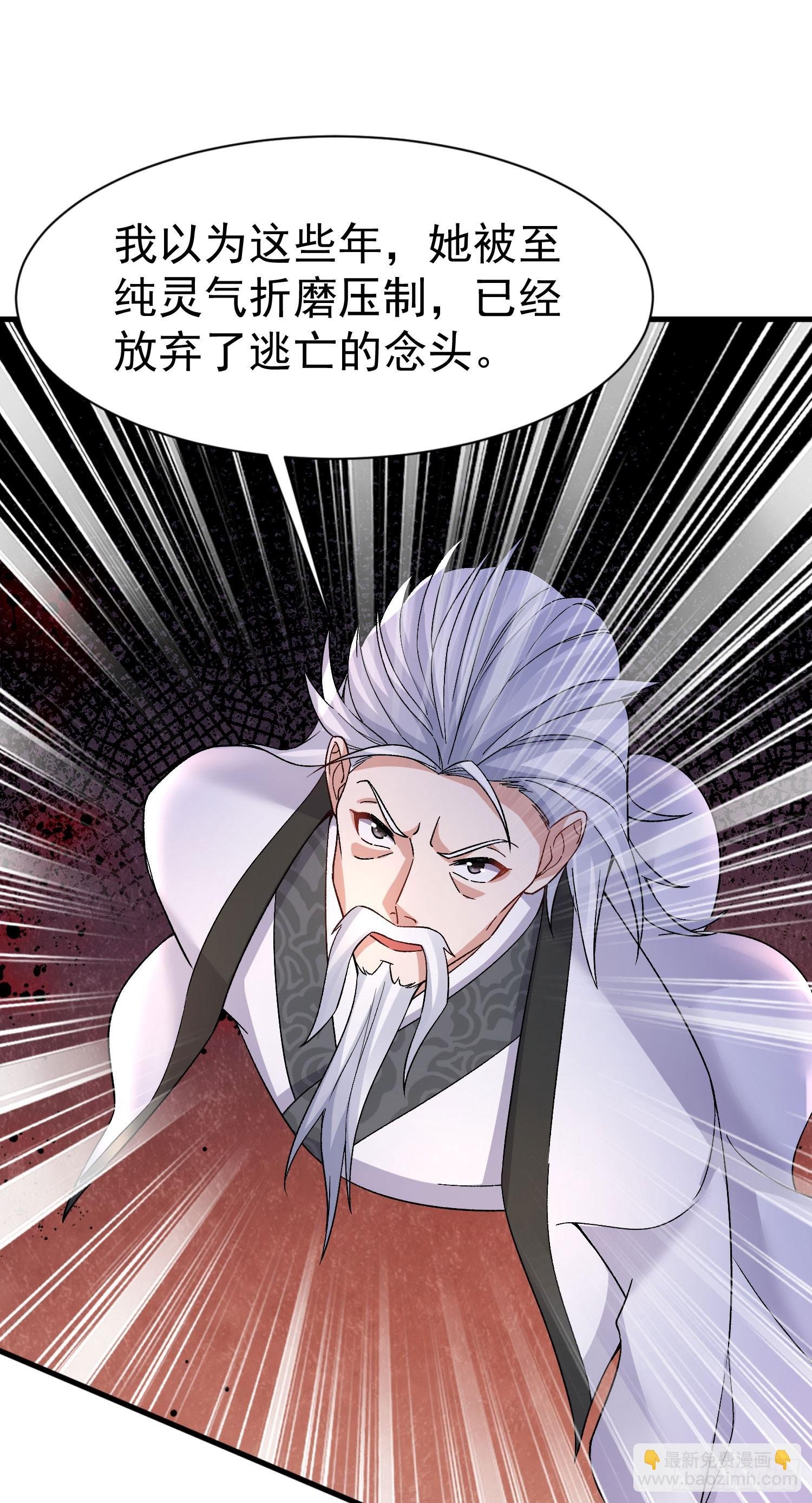 第8话 我也找靠山