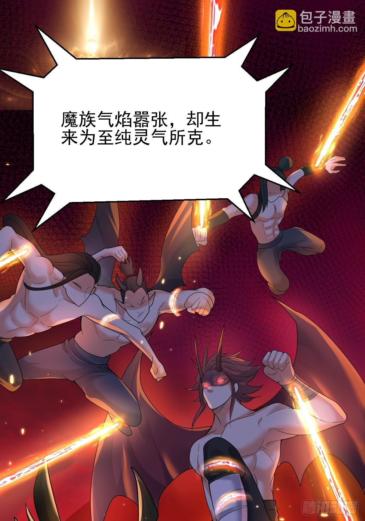 第9话 魔尊，温卿茹