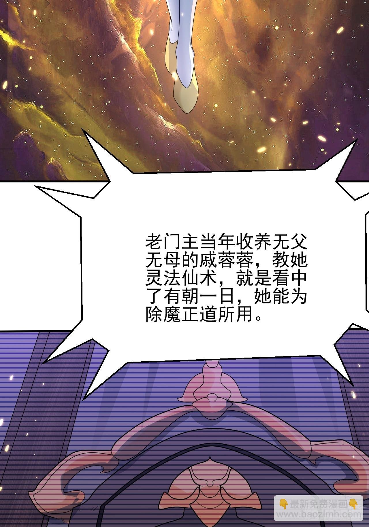第9话 魔尊，温卿茹