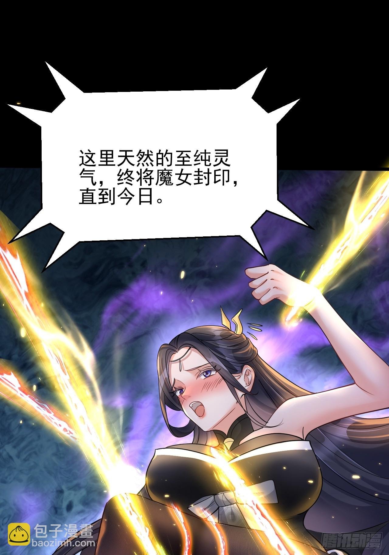 第9话 魔尊，温卿茹