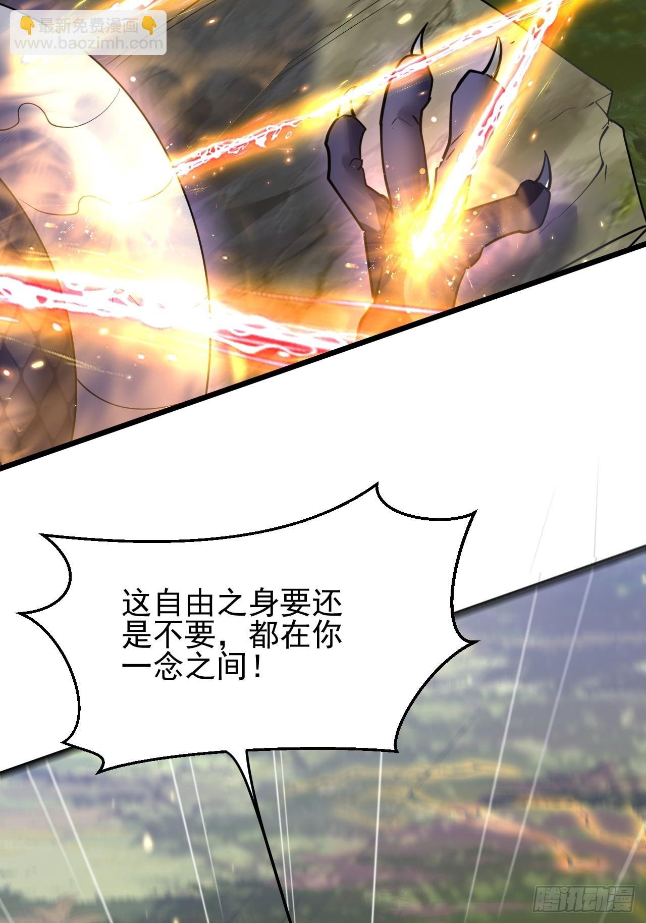 第9话 魔尊，温卿茹