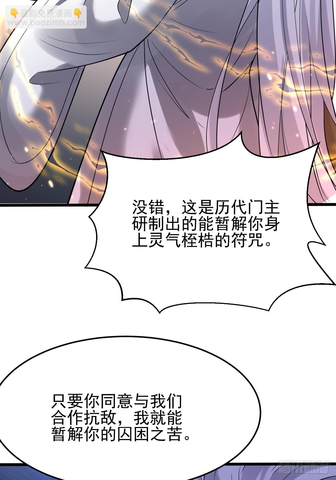 第9话 魔尊，温卿茹