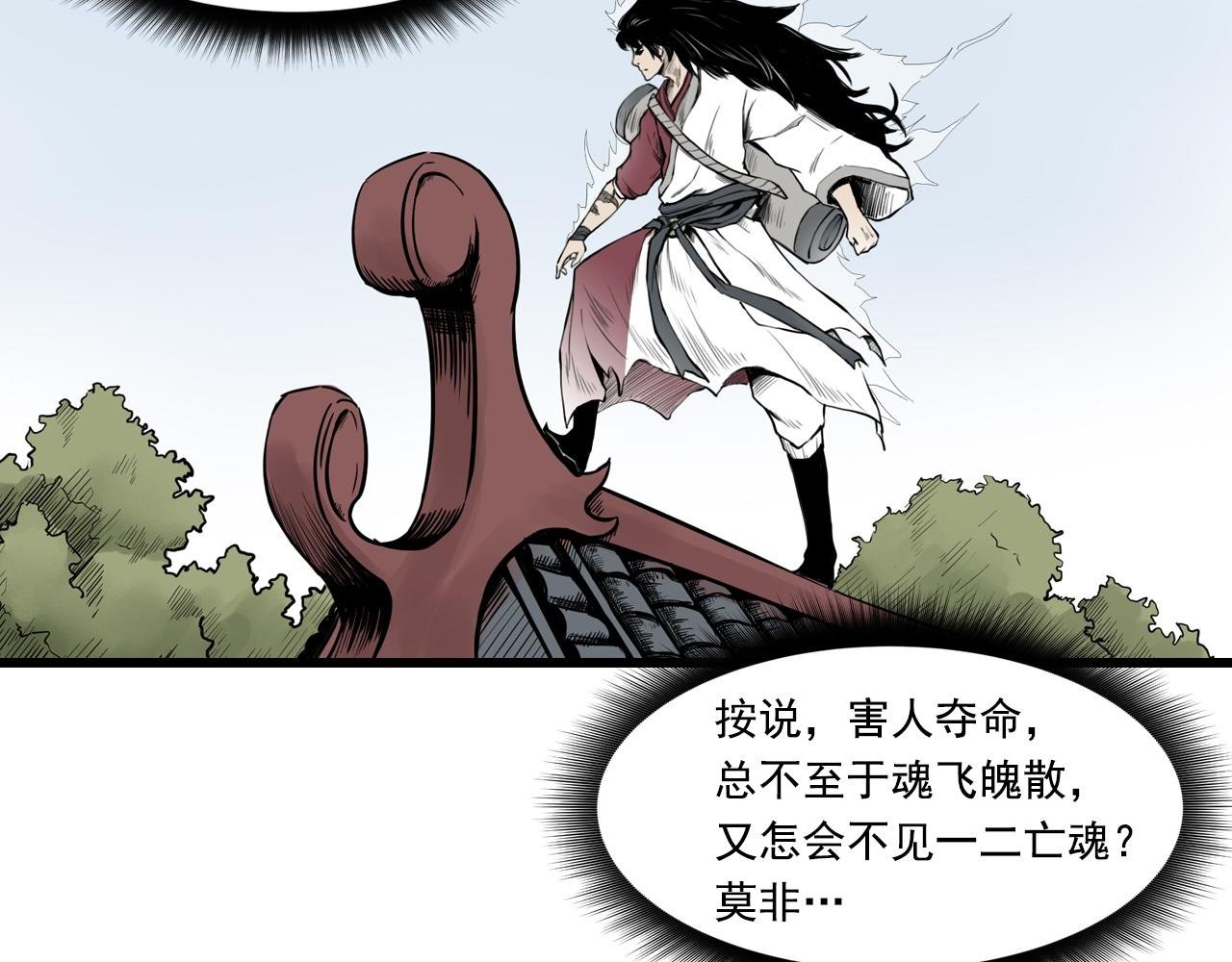 011 线索（下）