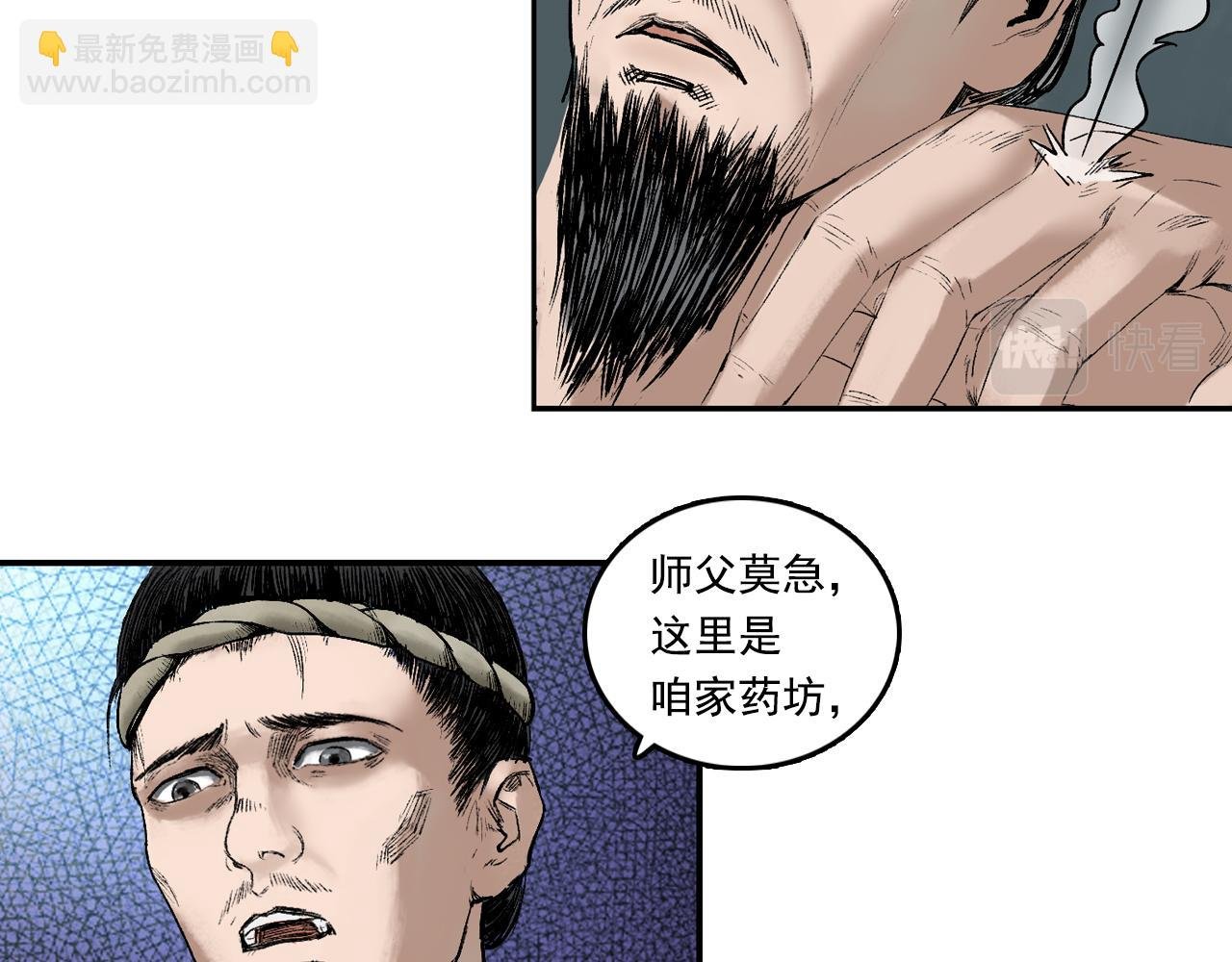 012 药师（上）
