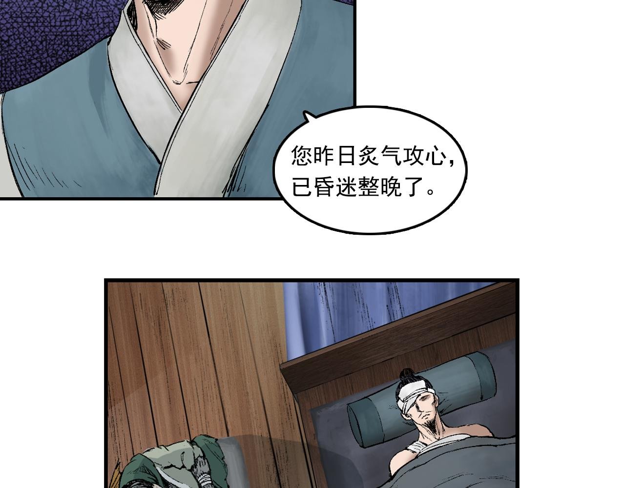 012 药师（上）