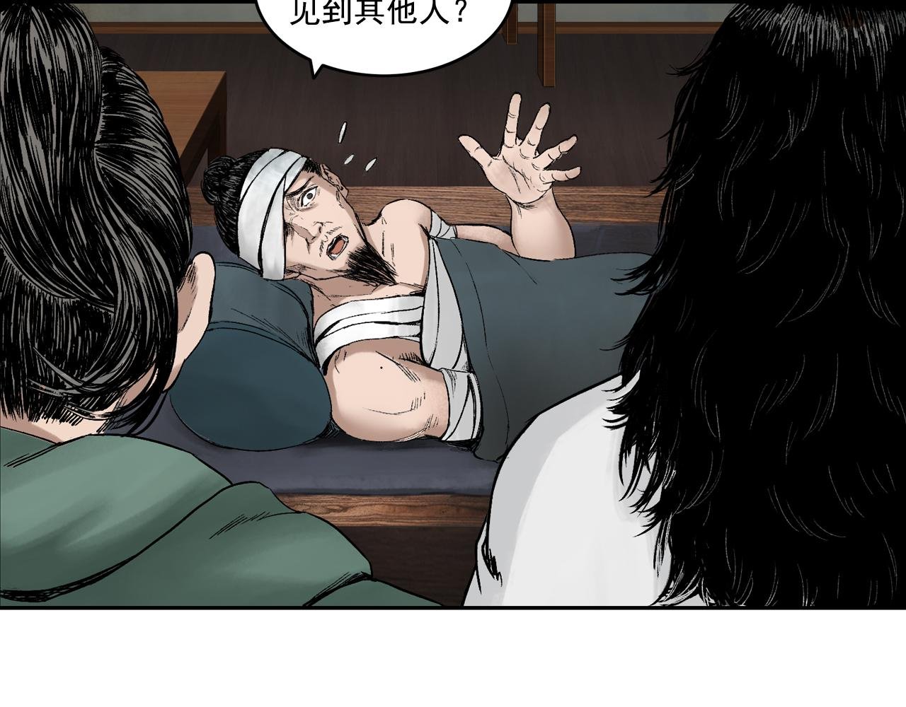 012 药师（上）