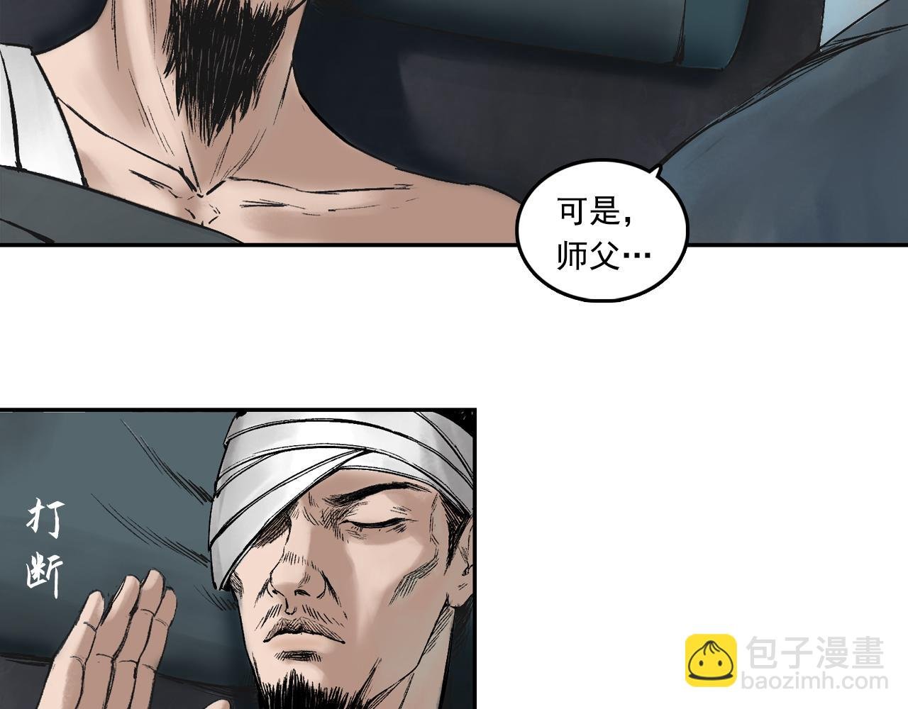 012 药师（上）