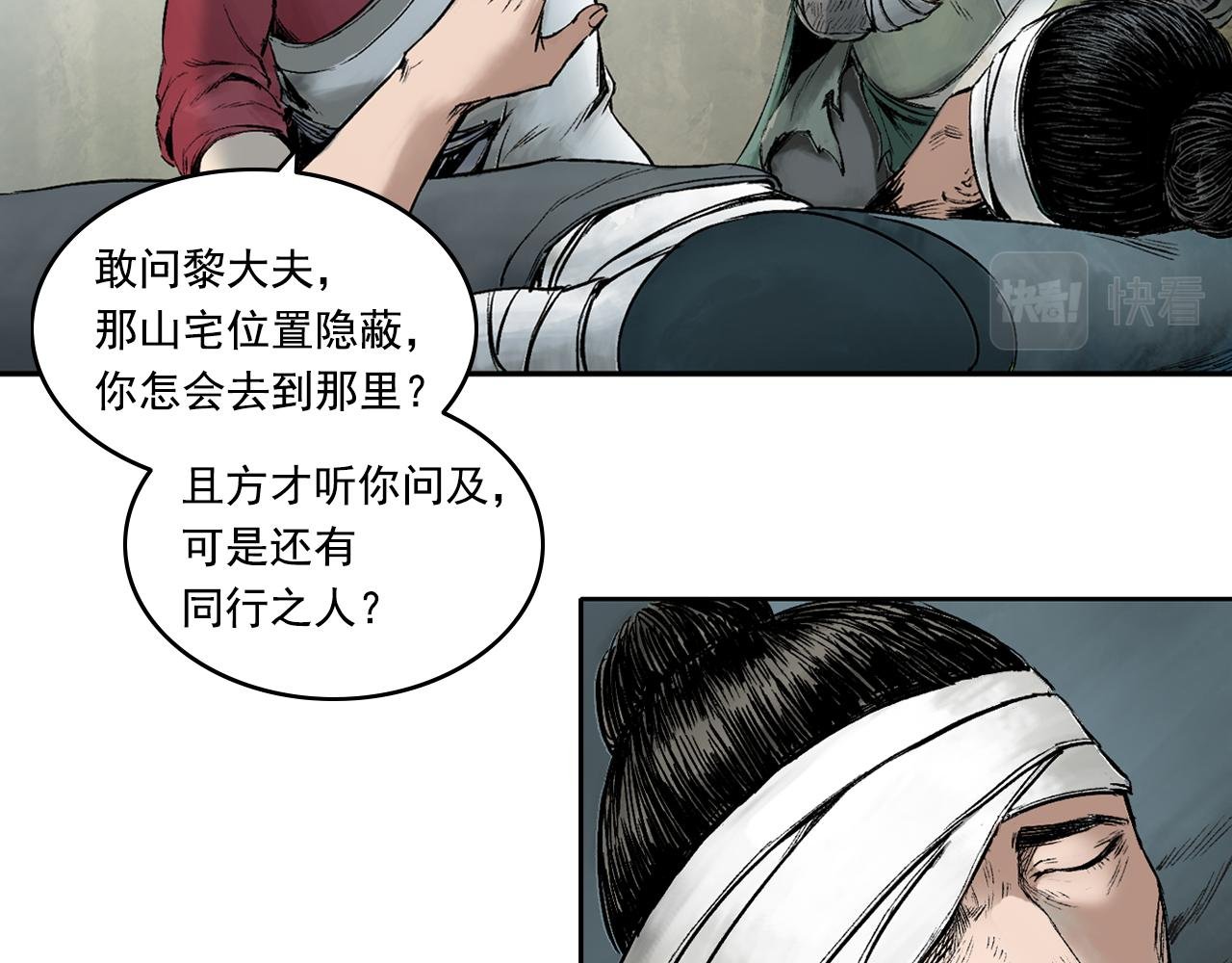 012 药师（上）
