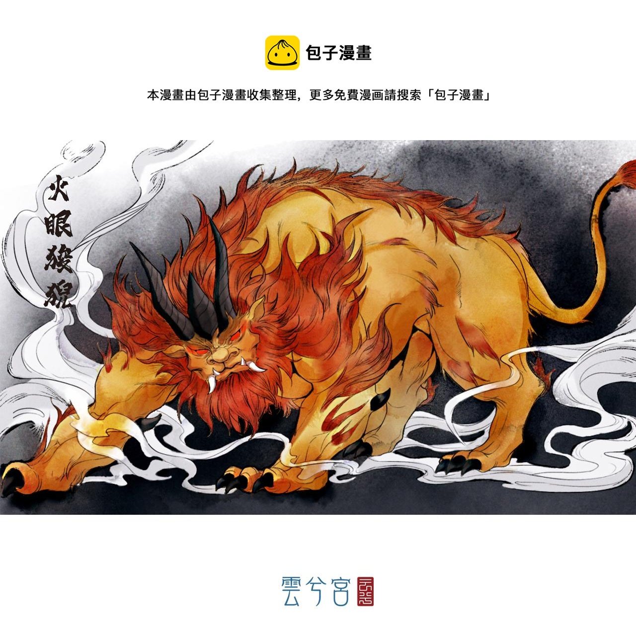 017 卢府（下）