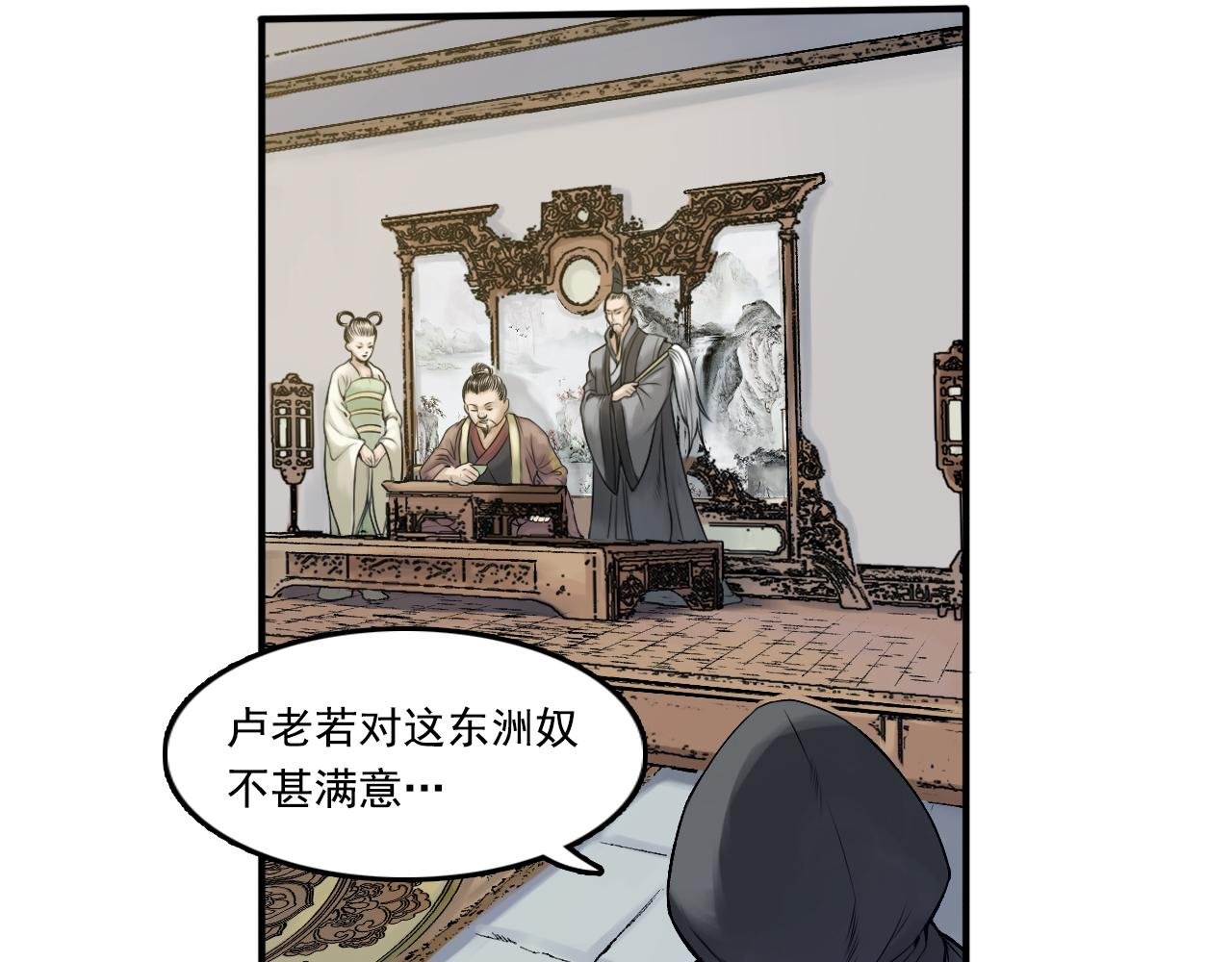 017 卢府（下）