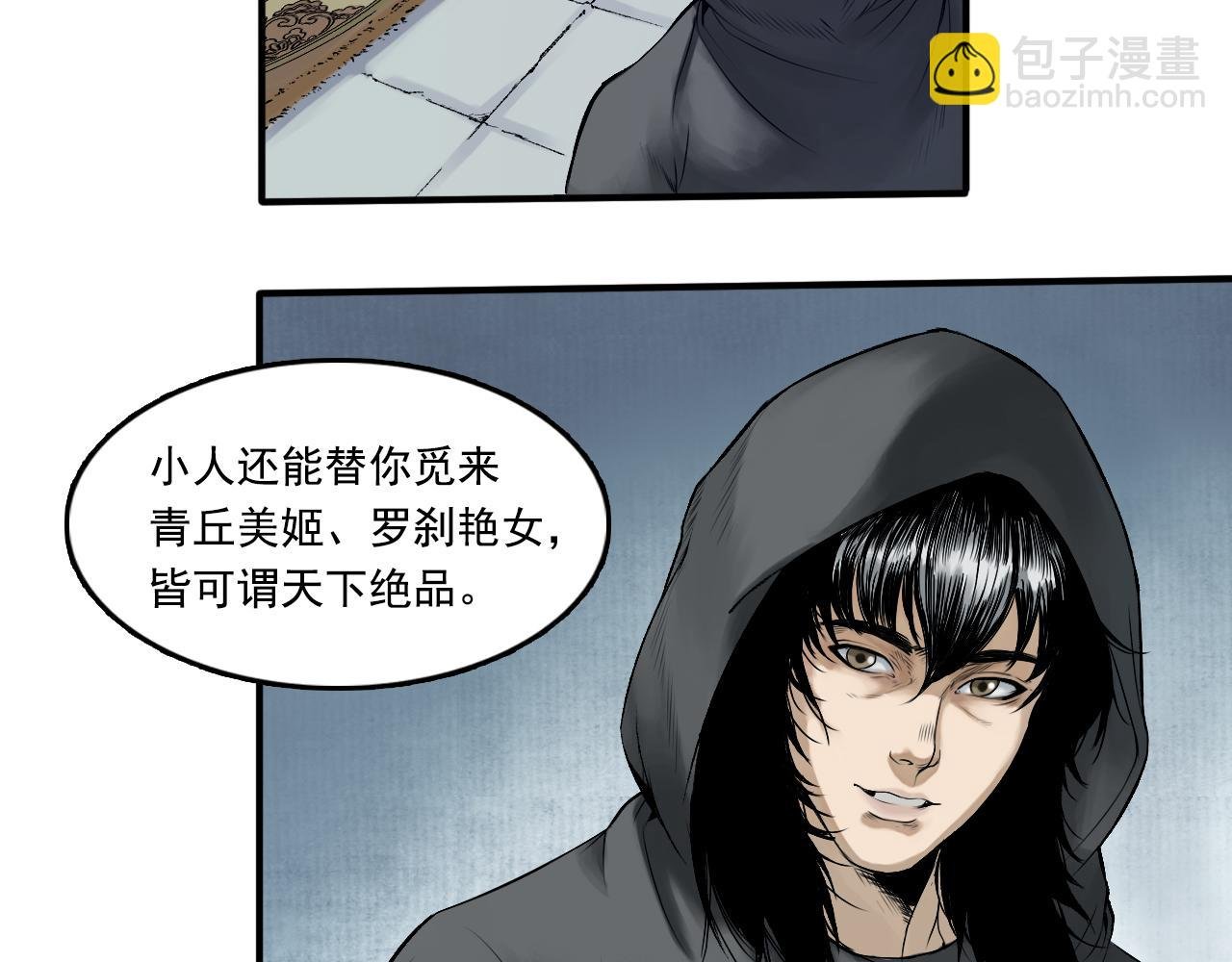 017 卢府（下）