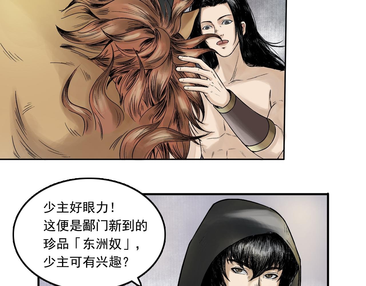 017 卢府（下）
