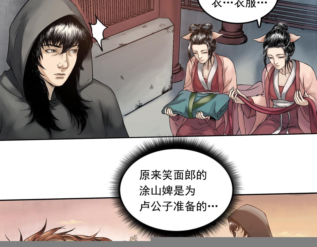 017 卢府（下）
