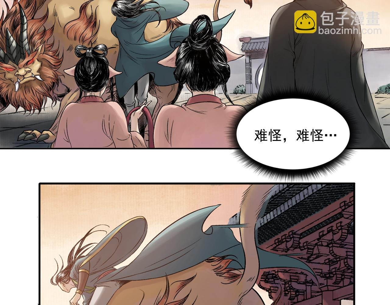 017 卢府（下）