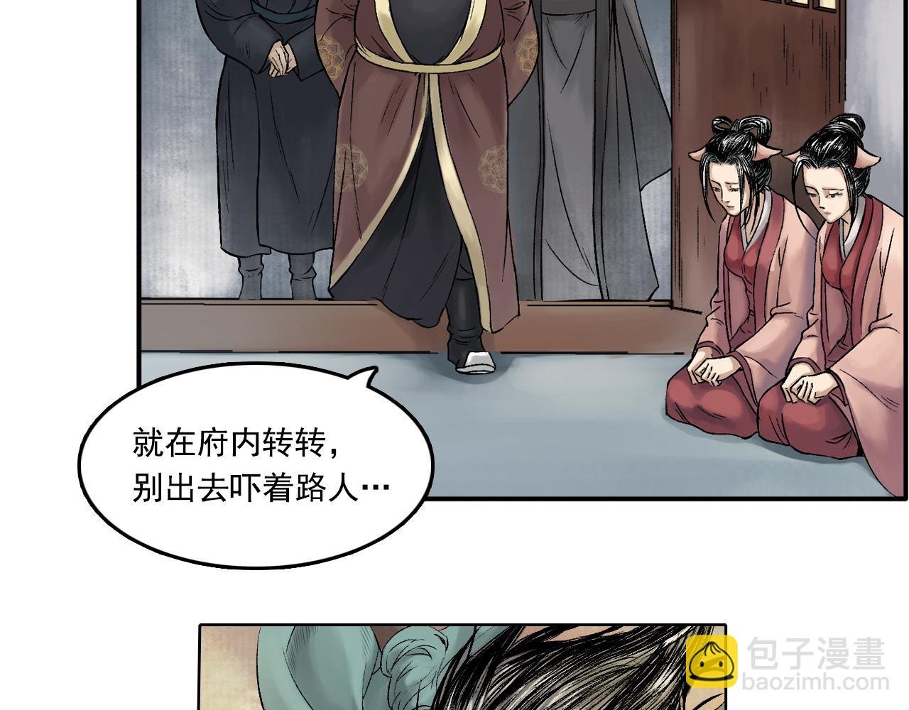 017 卢府（下）