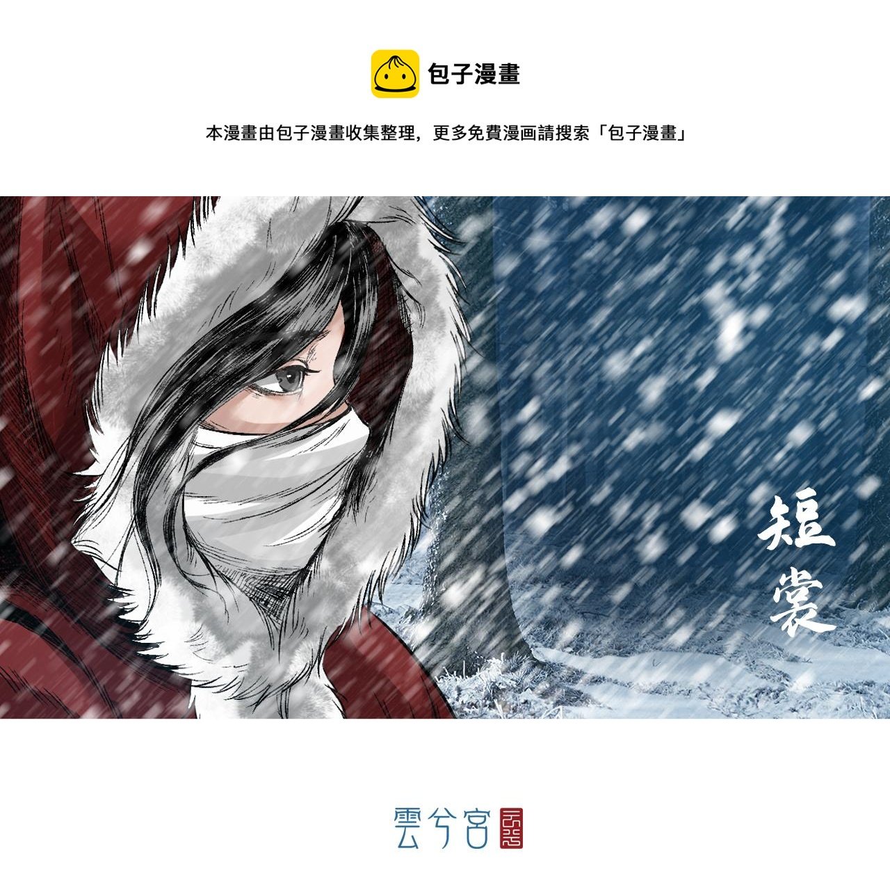 001 引子（下）