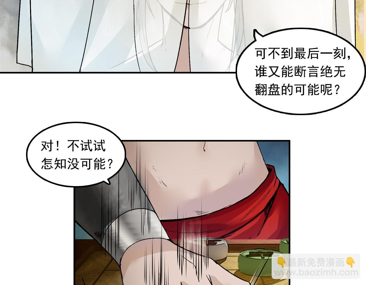 001 引子（下）