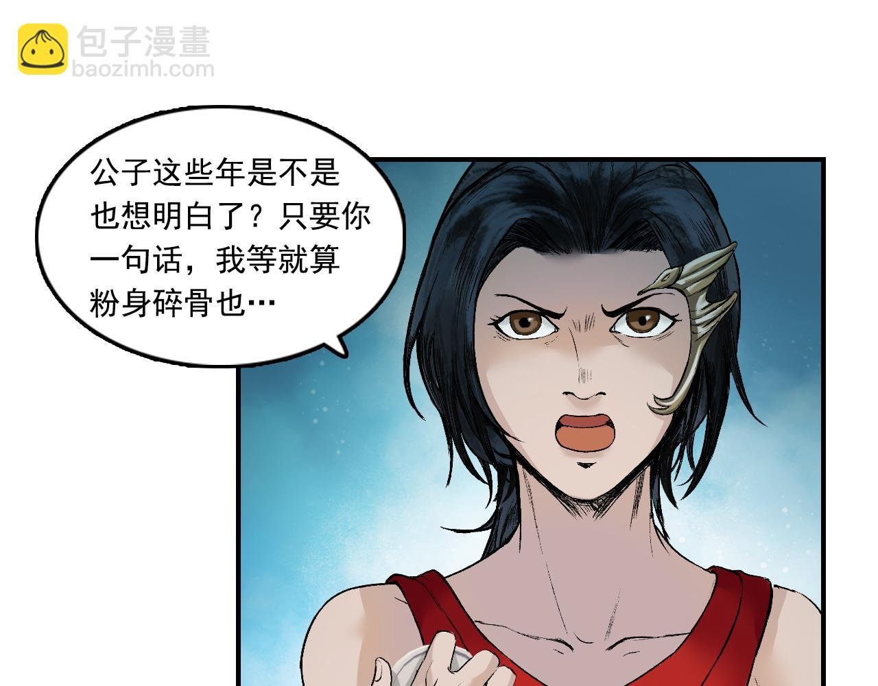 001 引子（下）