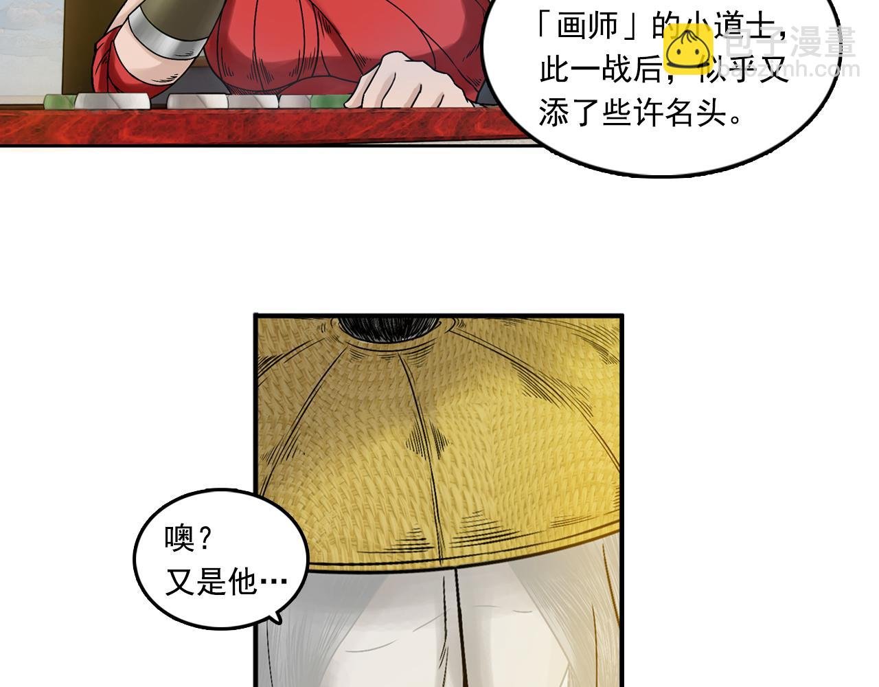 001 引子（下）