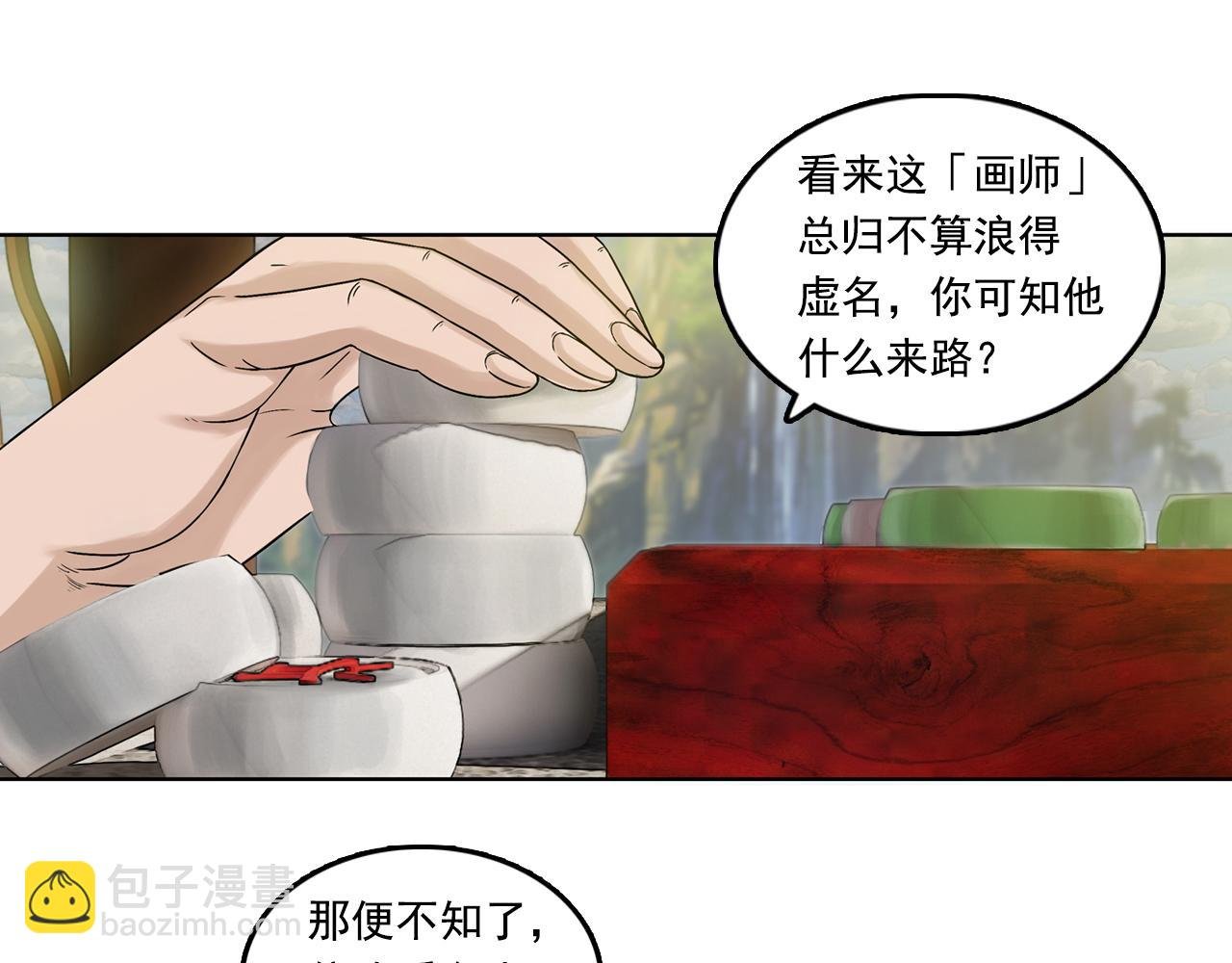 001 引子（下）
