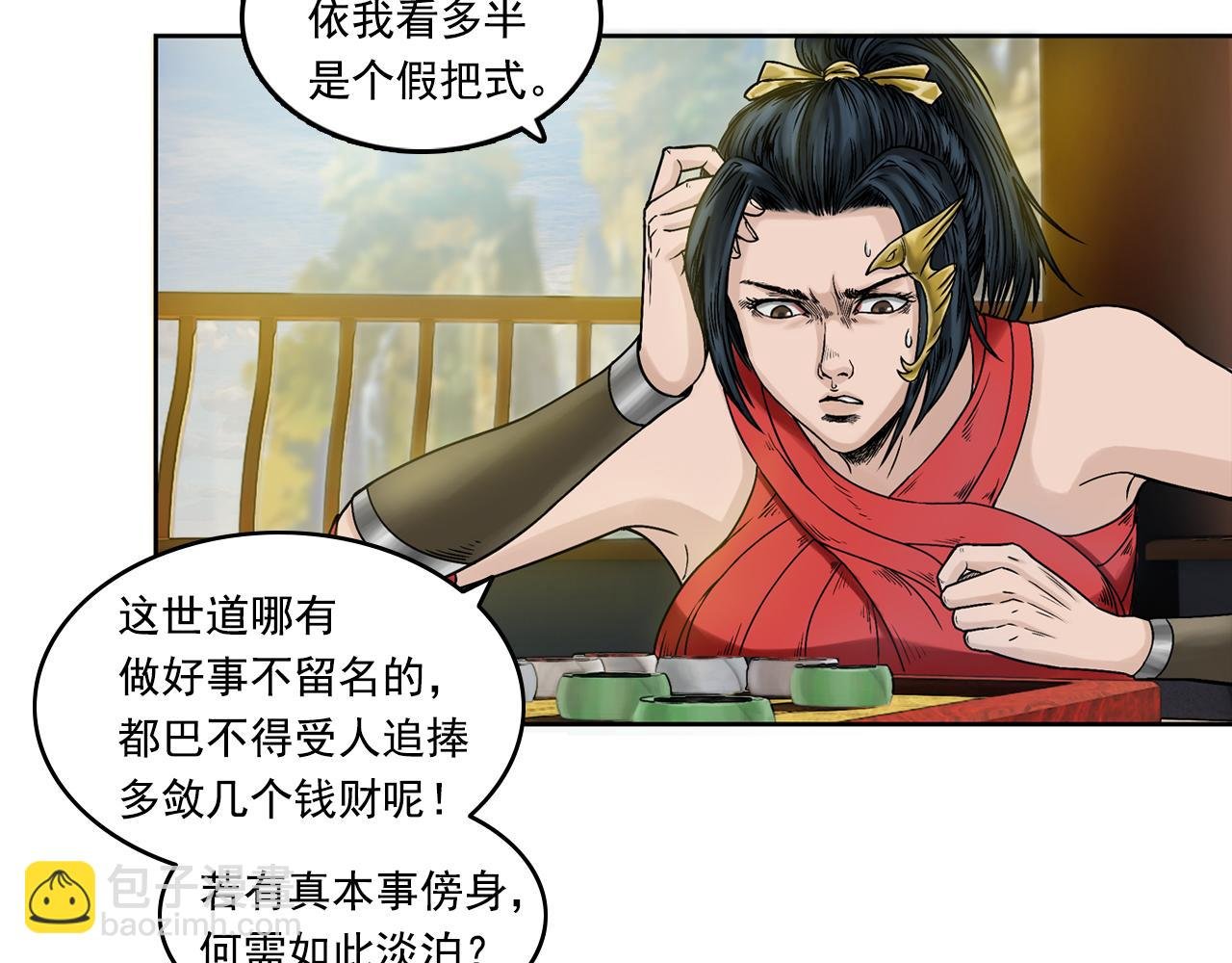 001 引子（下）