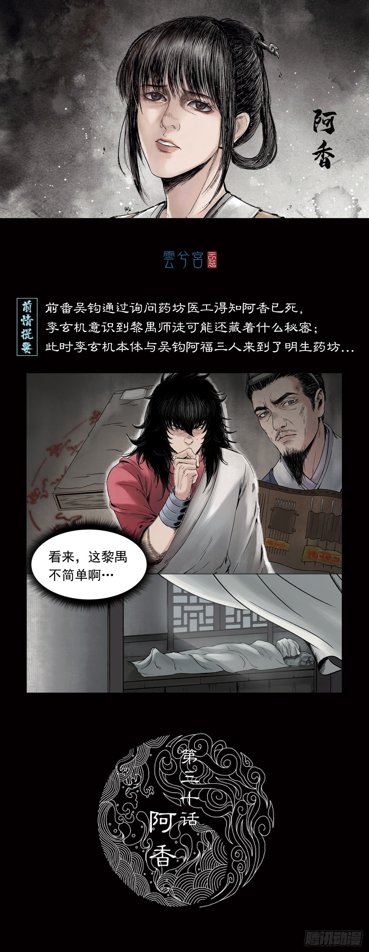 030 阿香