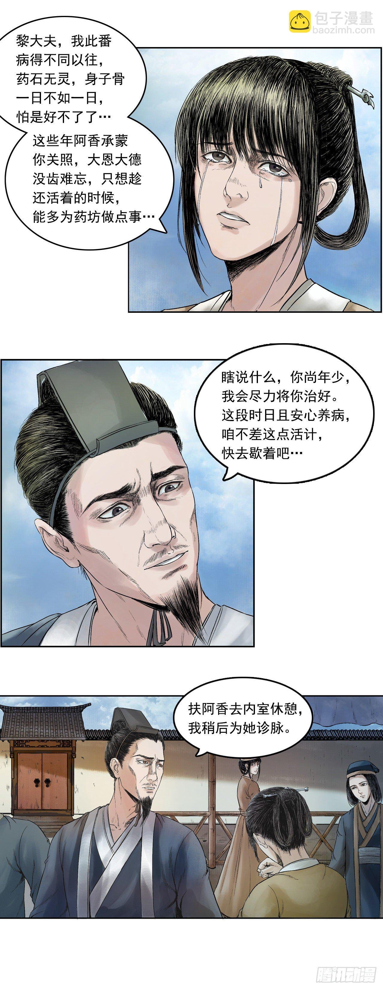 030 阿香