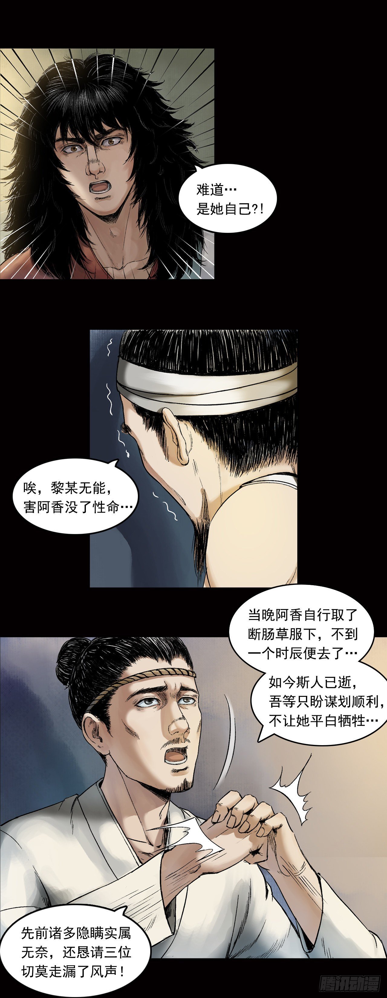 030 阿香
