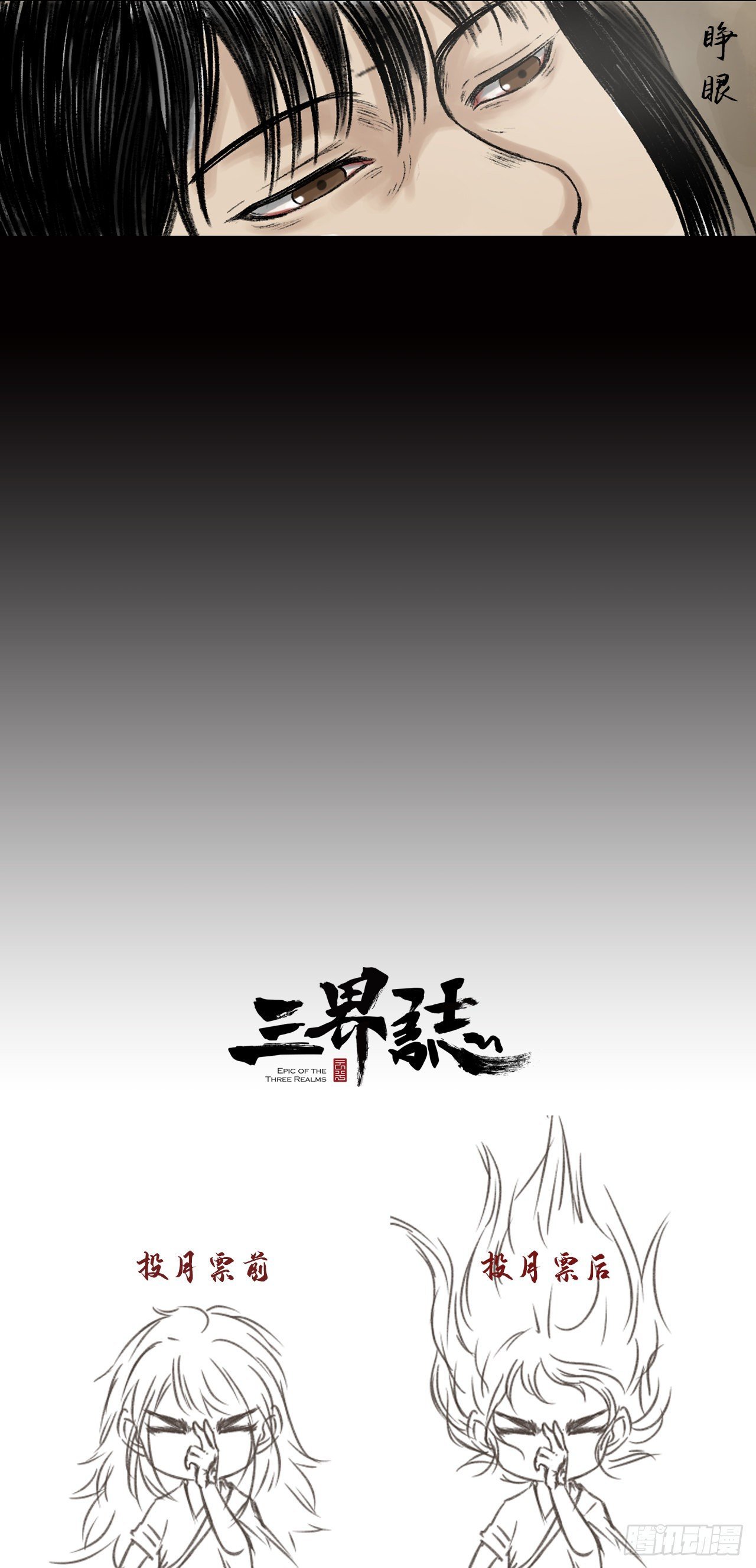 030 阿香