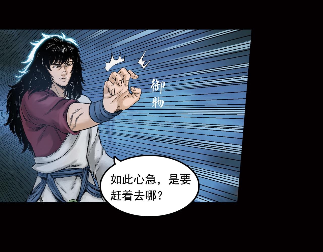 031 山神（上）