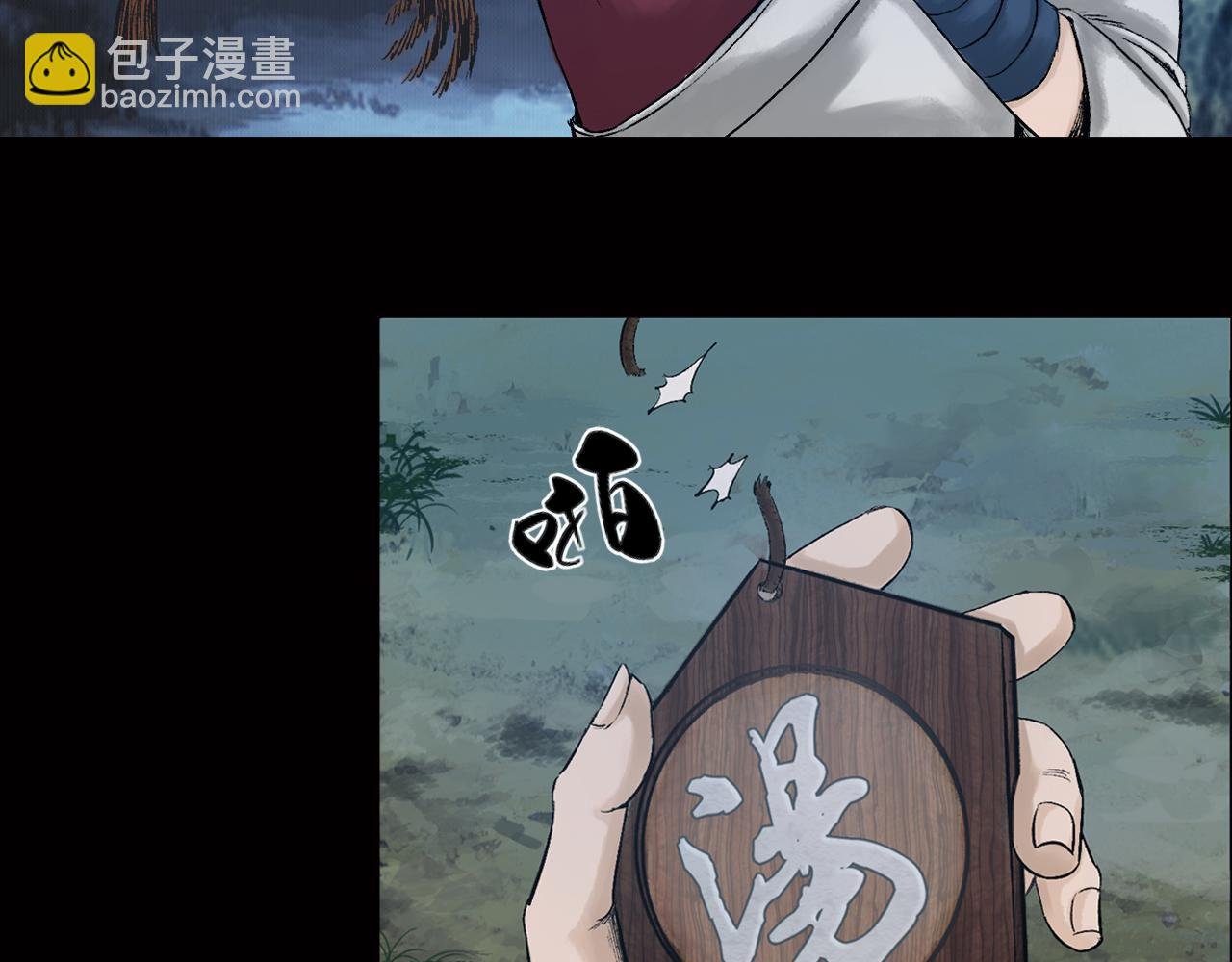 031 山神（上）