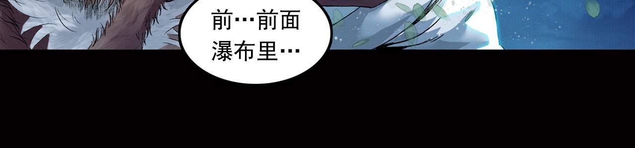 031 山神（上）