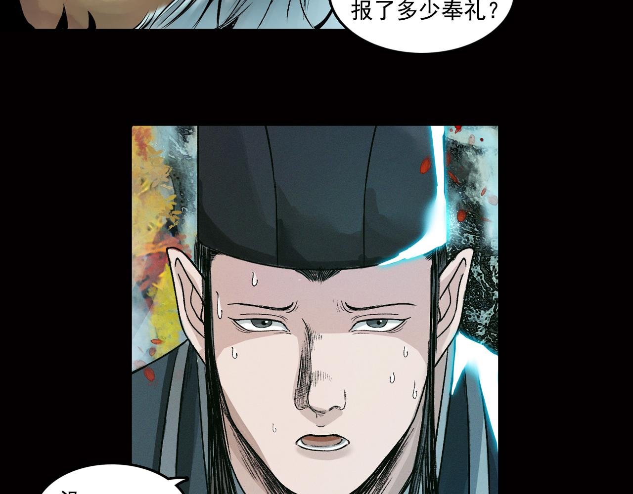 031 山神（上）
