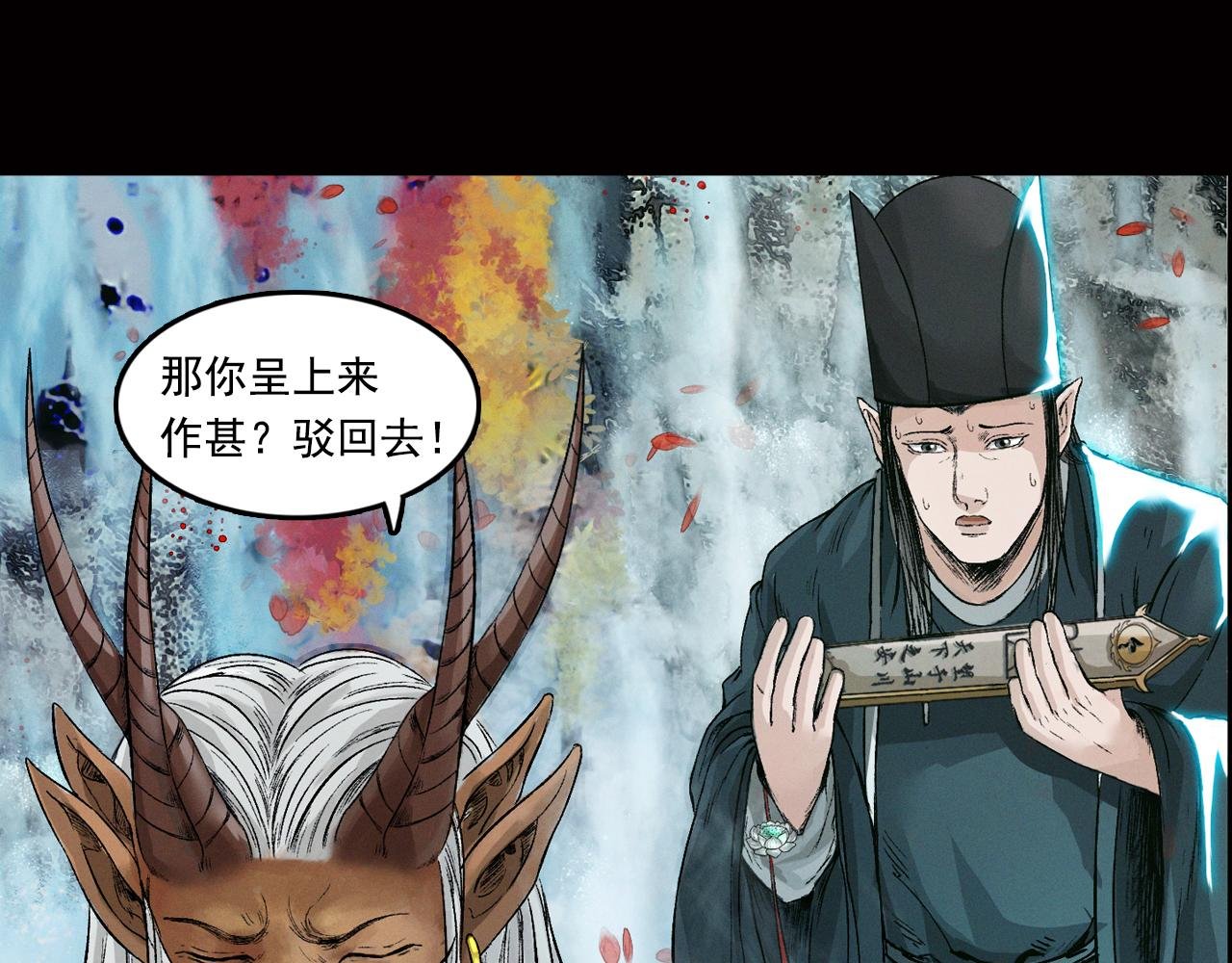 031 山神（上）