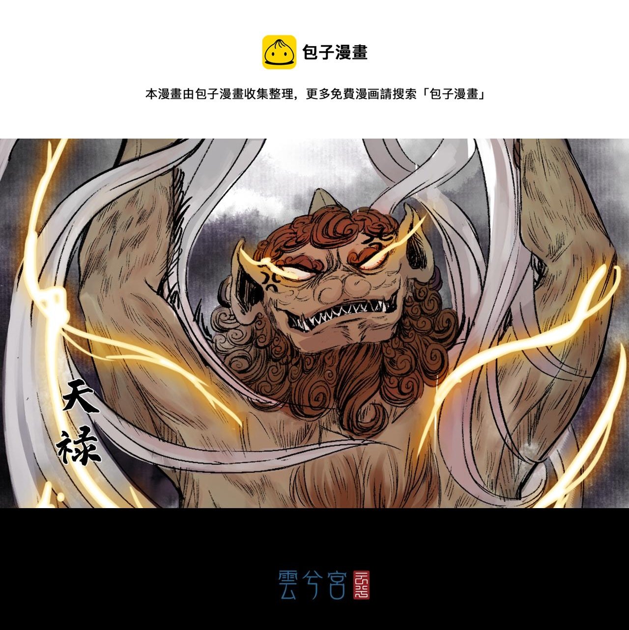 051 落伽山的回忆（上）