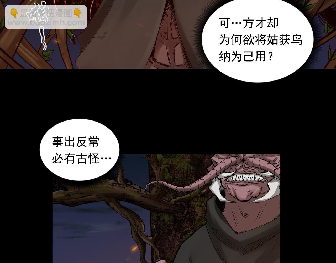 051 落伽山的回忆（上）