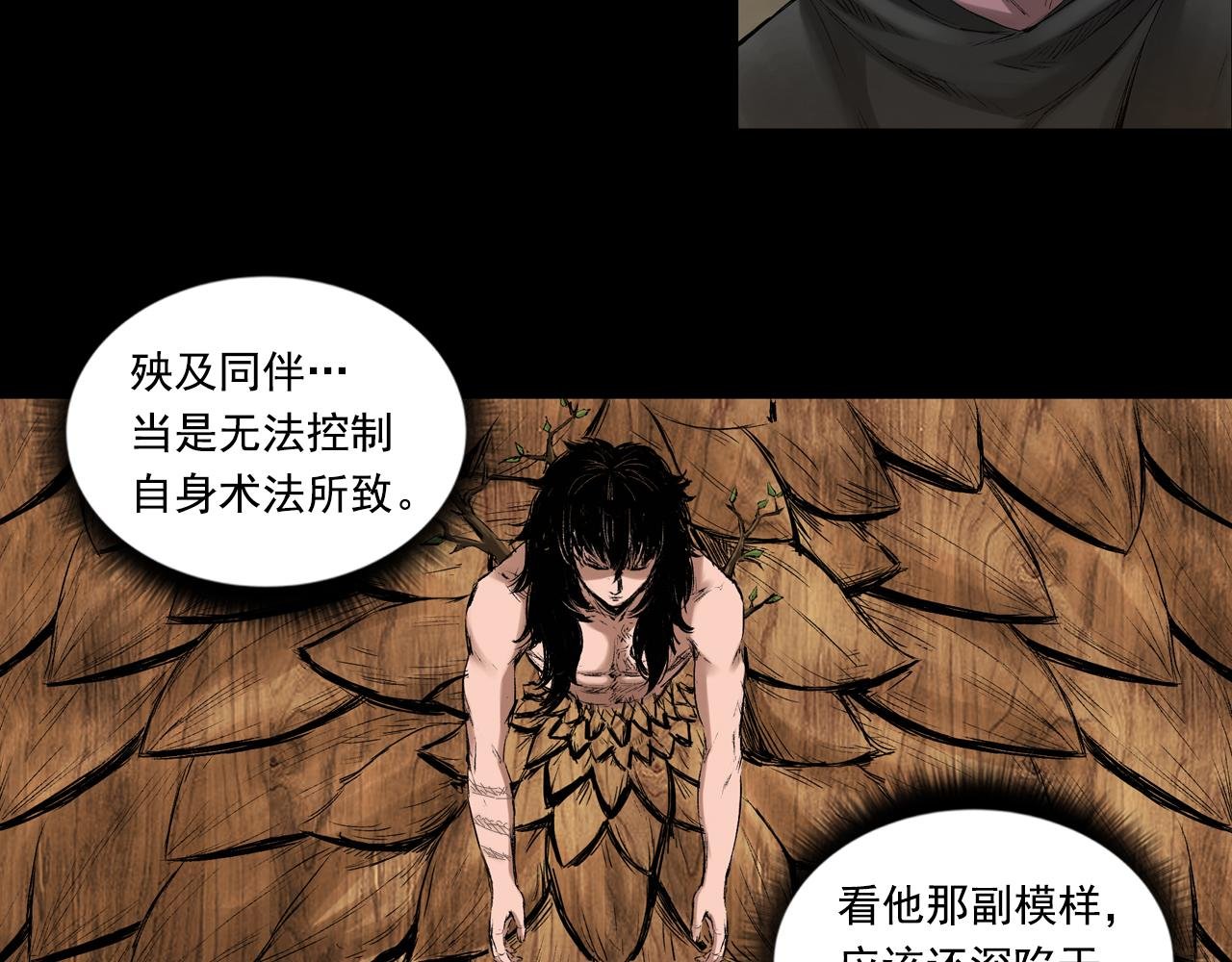 051 落伽山的回忆（上）