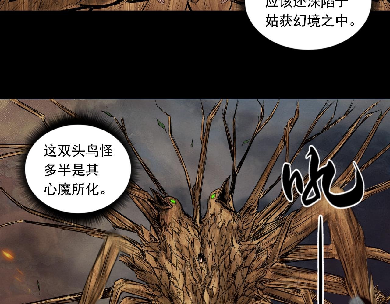 051 落伽山的回忆（上）