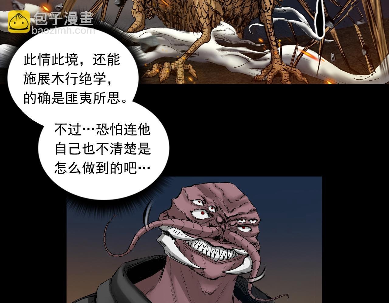 051 落伽山的回忆（上）