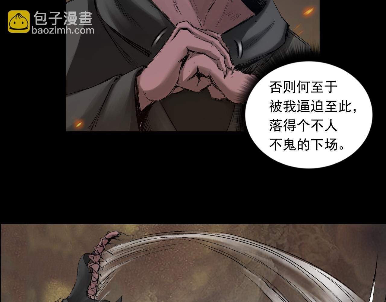 051 落伽山的回忆（上）