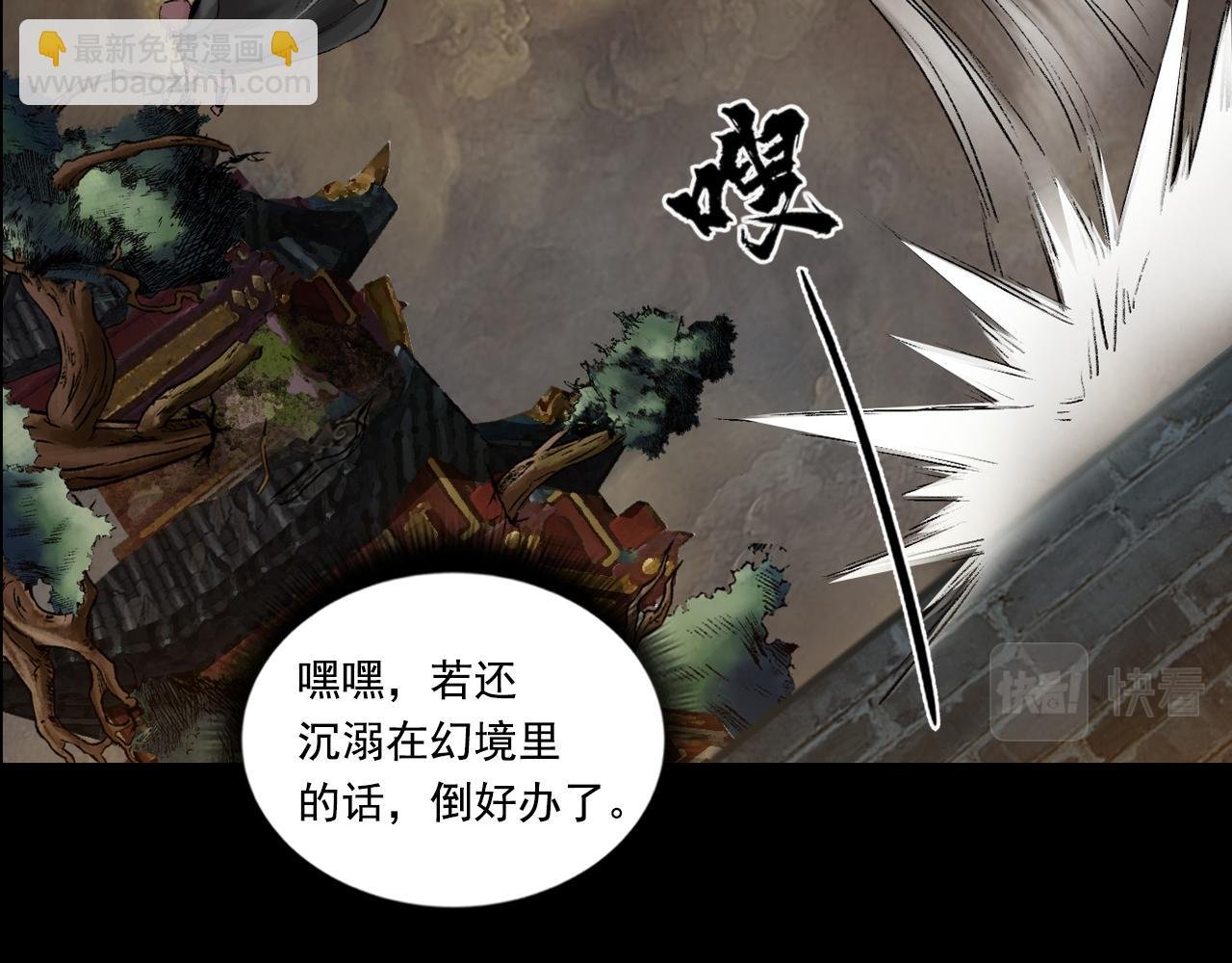 051 落伽山的回忆（上）