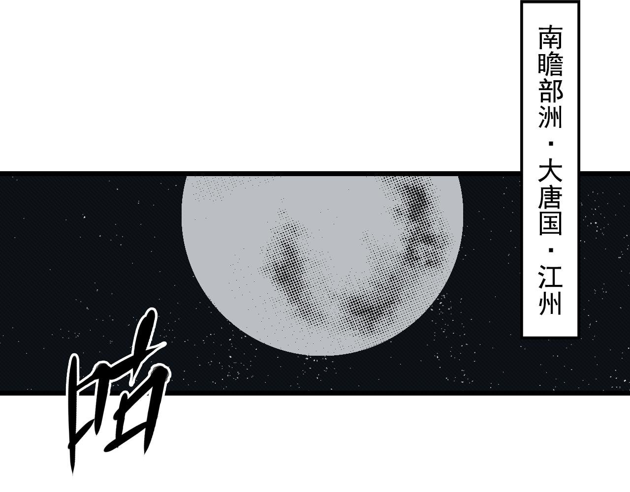 005 侠客（上）