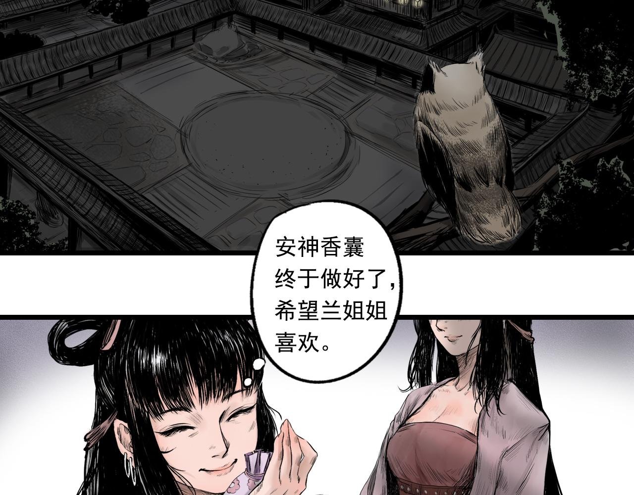 005 侠客（上）