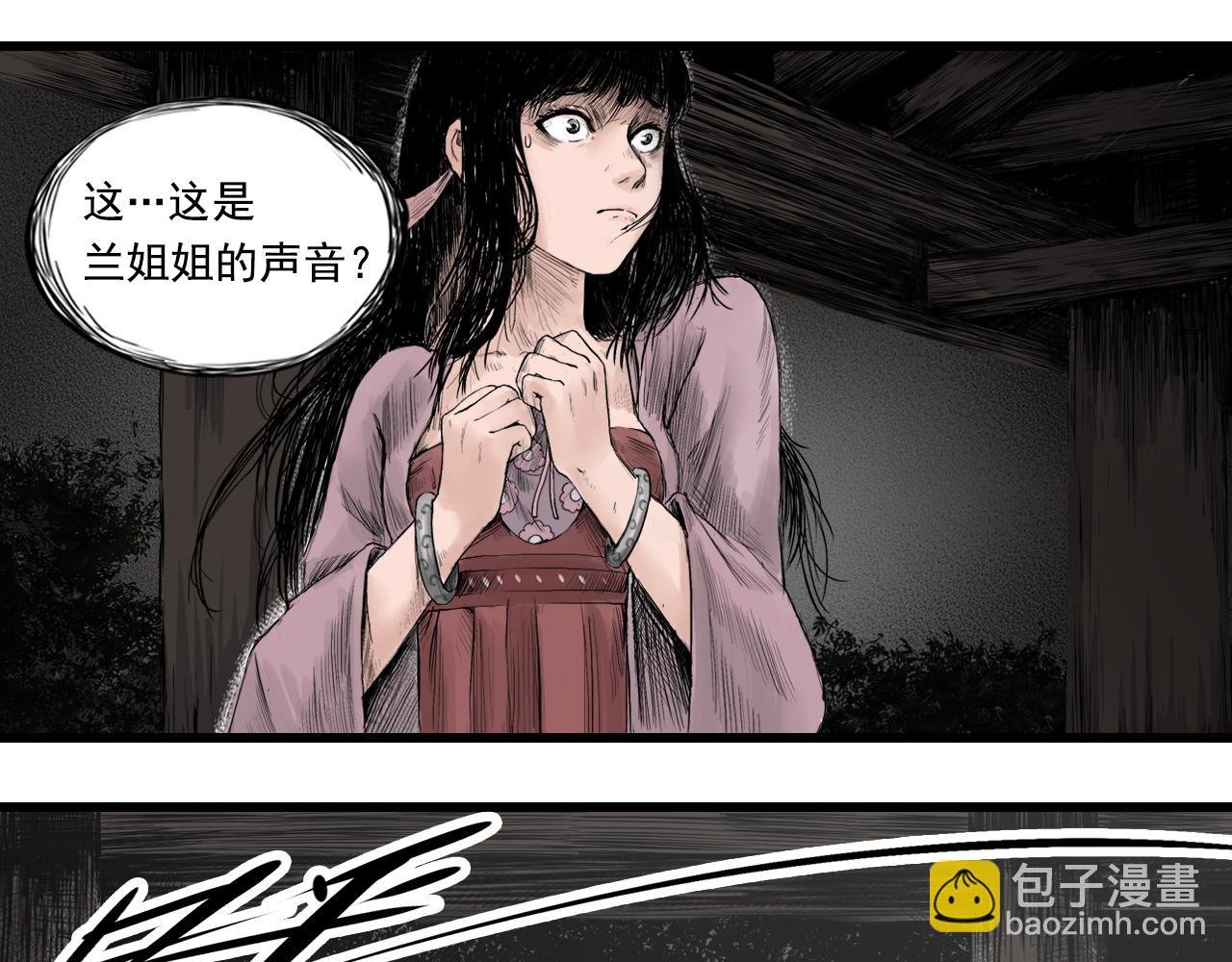 005 侠客（上）