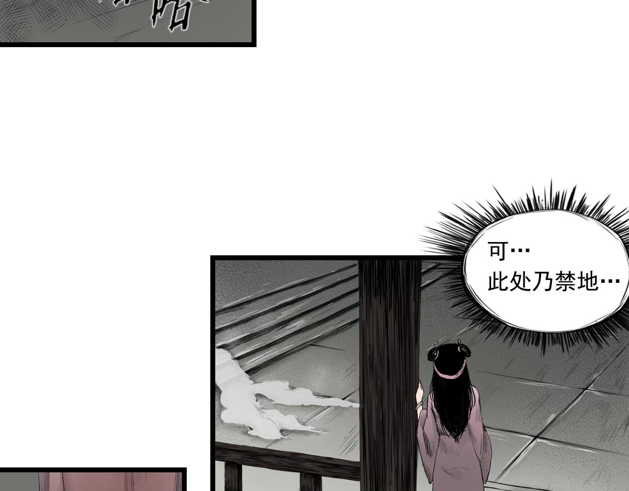 005 侠客（上）