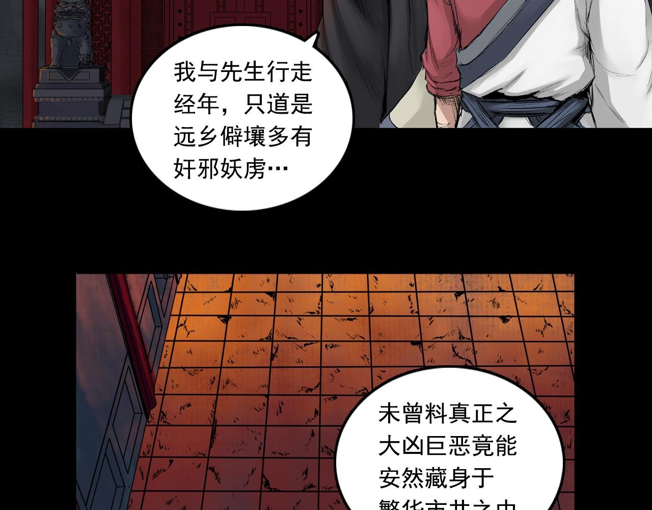 059 火光之下（下）