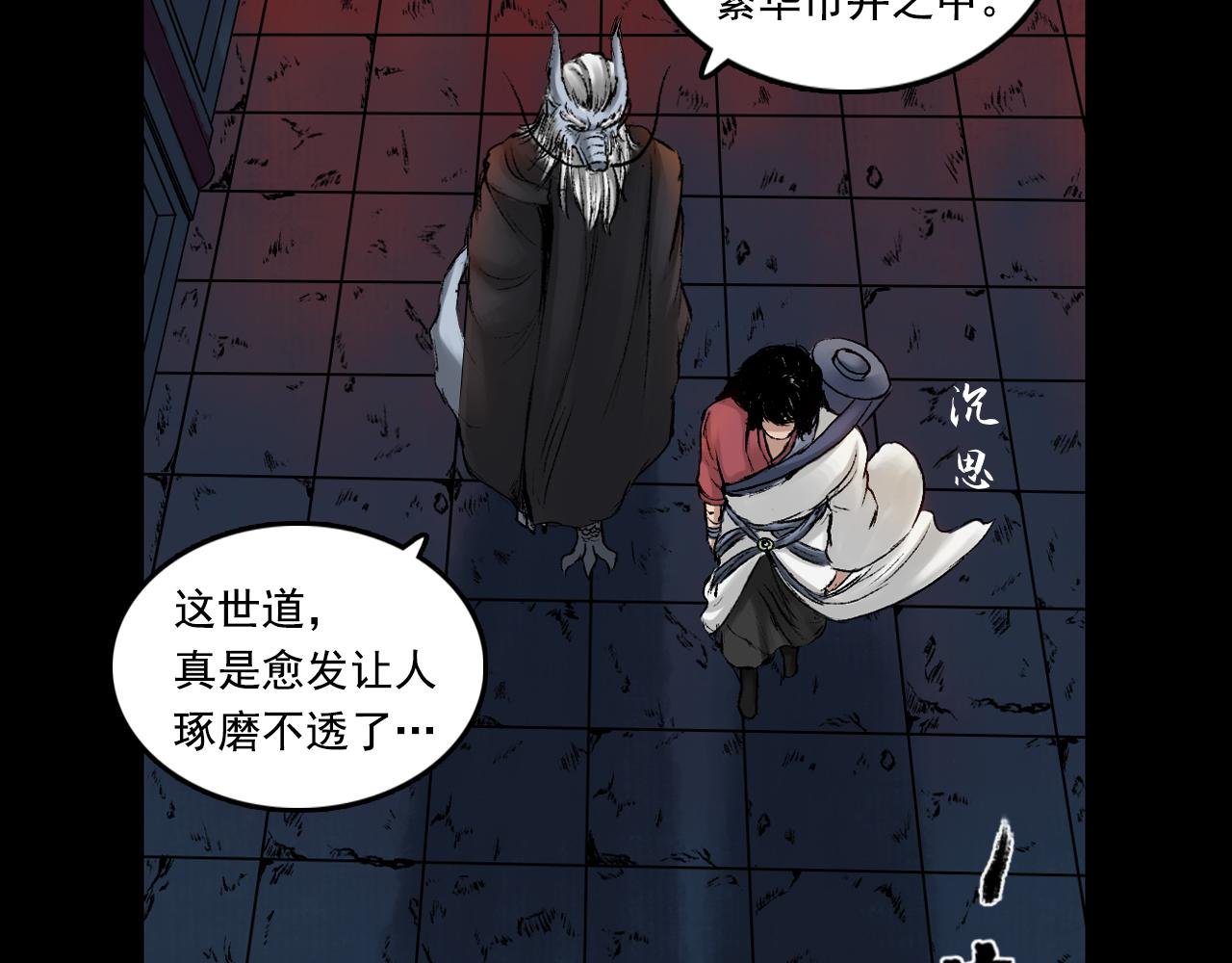 059 火光之下（下）