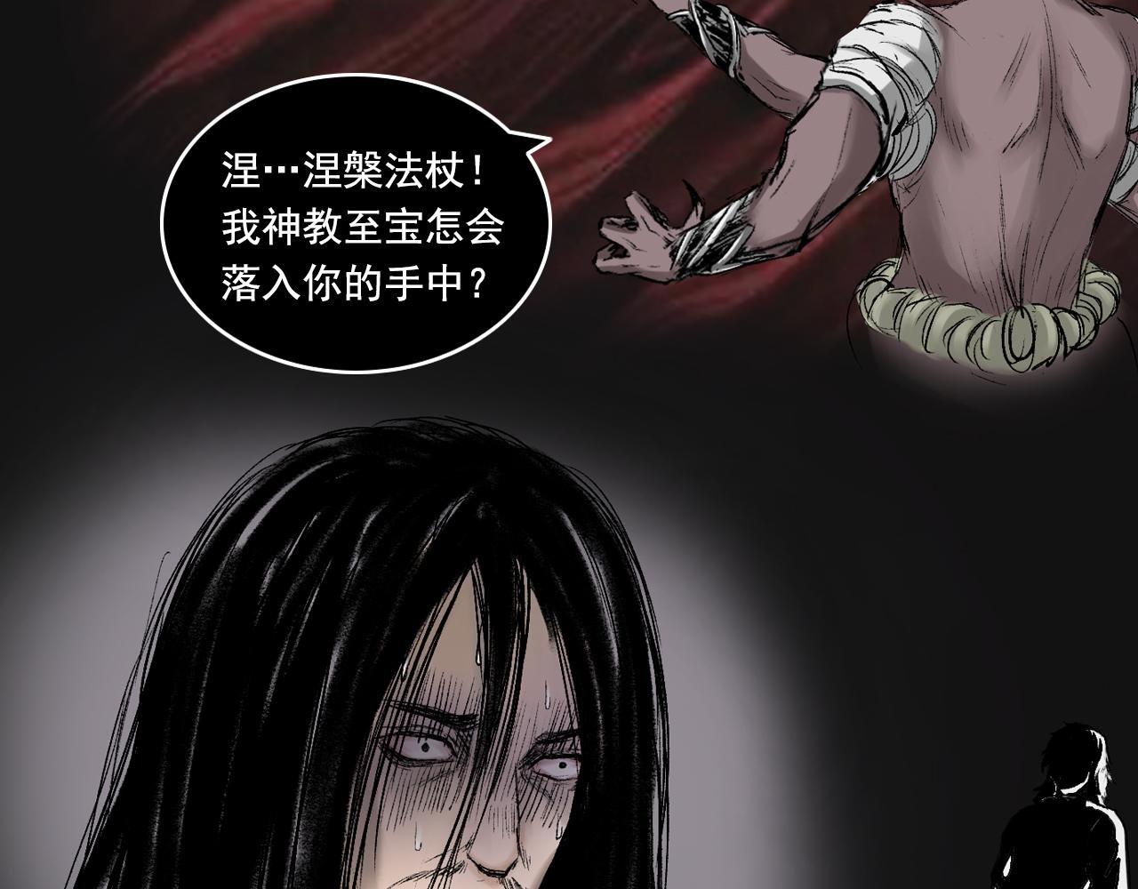 059 火光之下（下）