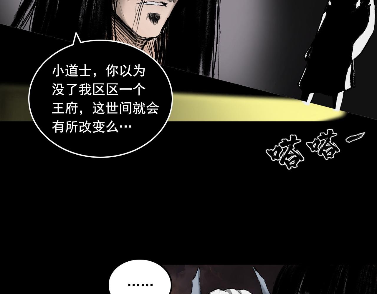 059 火光之下（下）